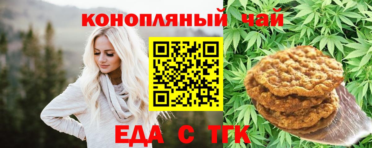 Canna-Cookies конопля  Вход с VPN  Мариинск 