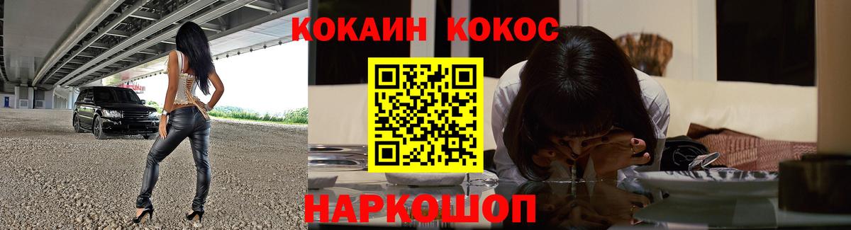 Cocaine VHQ Мариинск