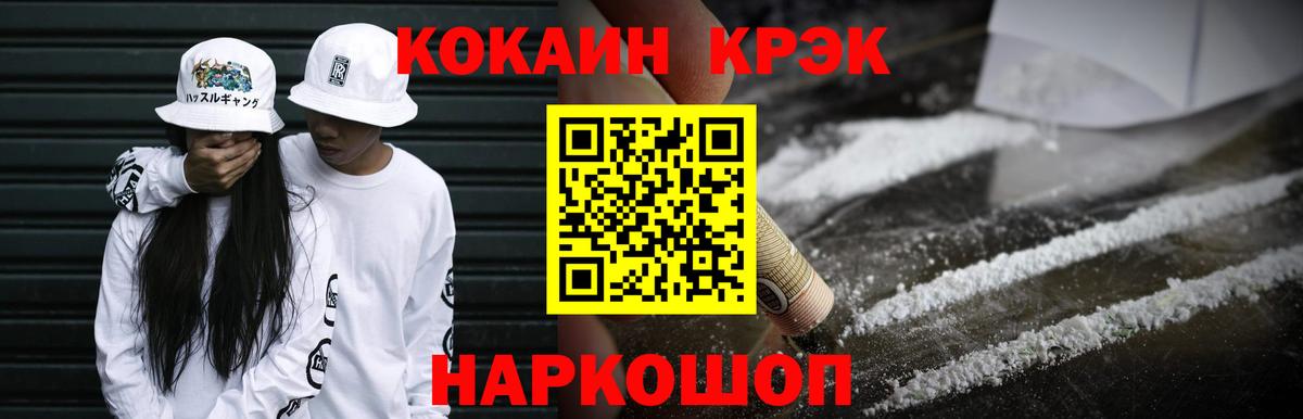 КОКАИН VHQ  Кокаин 99%  Мариинск  Вход с VPN 