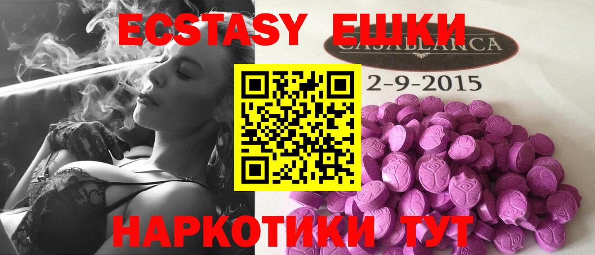 Ecstasy таблы  ЭКСТАЗИ  цена   Вход с VPN  blacksprut tor  Мариинск 