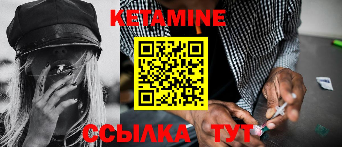 КЕТАМИН VHQ Мариинск