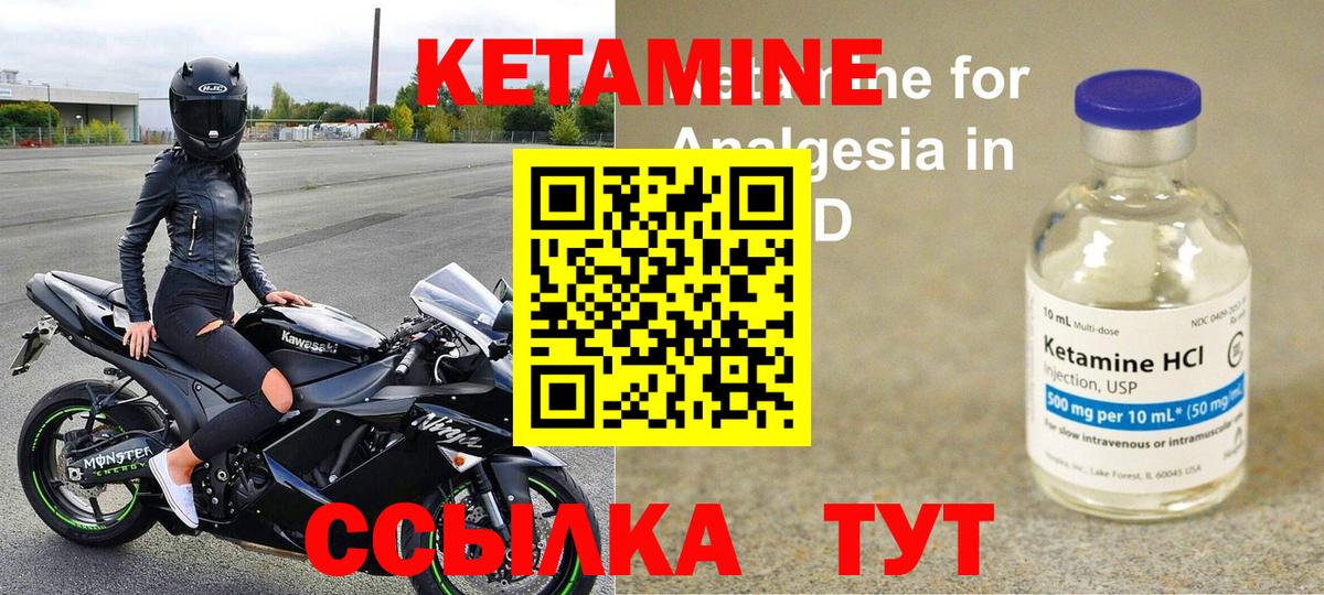 Кетамин VHQ  Кетамин VHQ  Мариинск  Вход с VPN 