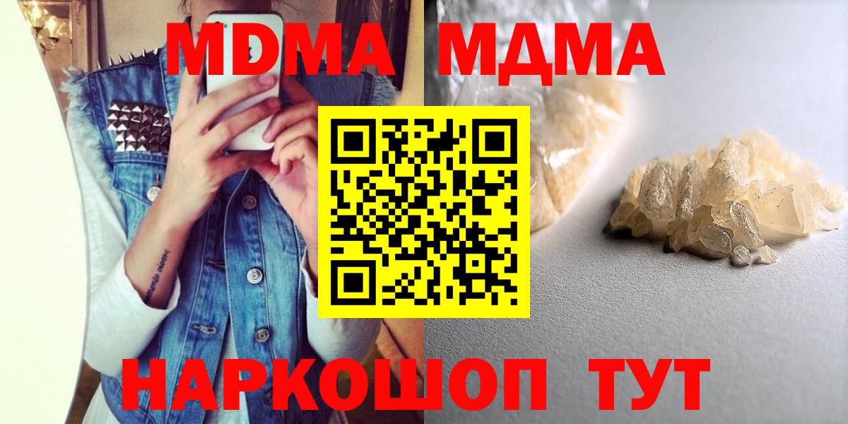 МДМА crystal Мариинск