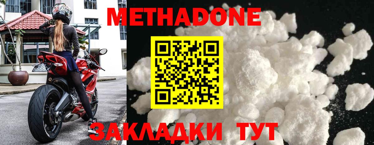 Метадон кристалл  МЕТАДОН VHQ  Мариинск  Вход с VPN 