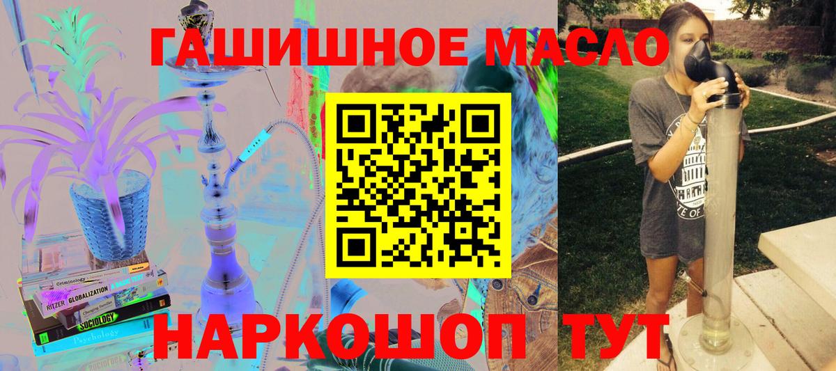 ТГК гашишное масло  Вход с VPN  Мариинск 